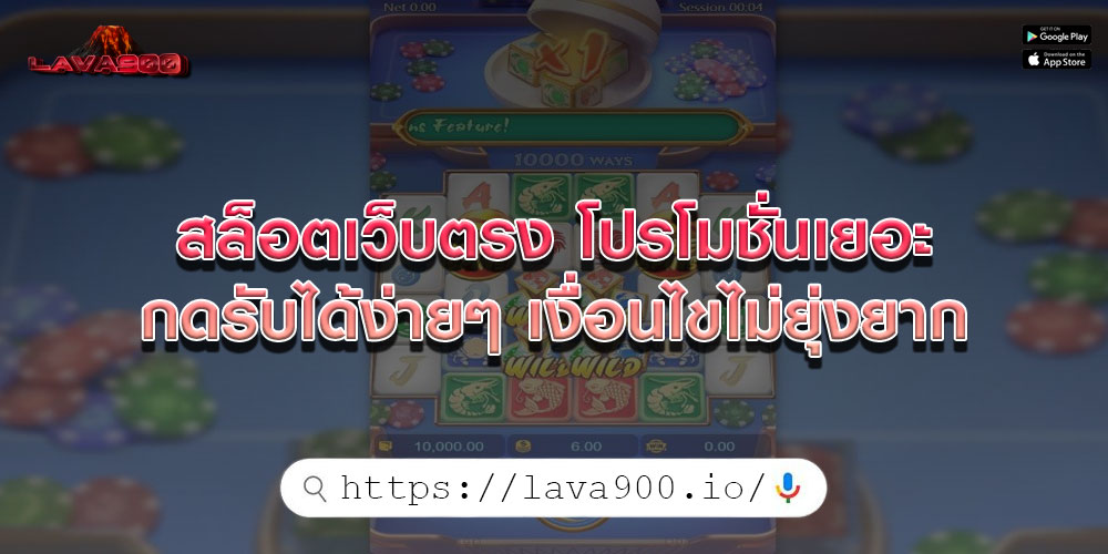 เกมสล็อต ยิ่งฝากเยอะ ยิ่งได้เยอะ กิจกรรมสุดพิเศษ