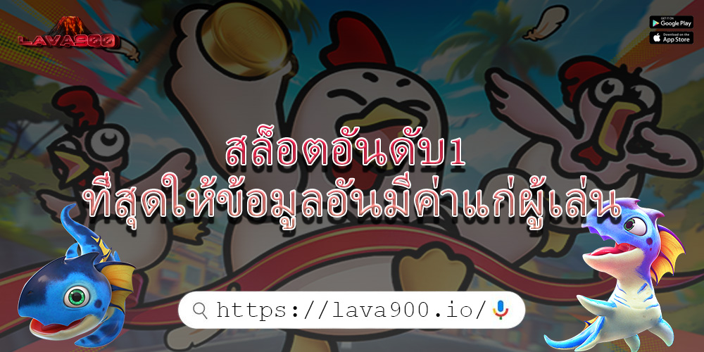 สล็อตอันดับ1 ที่สุดให้ข้อมูลอันมีค่าแก่ผู้เล่น