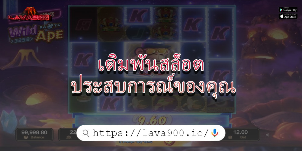 เดิมพันสล็อต ประสบการณ์ของคุณ