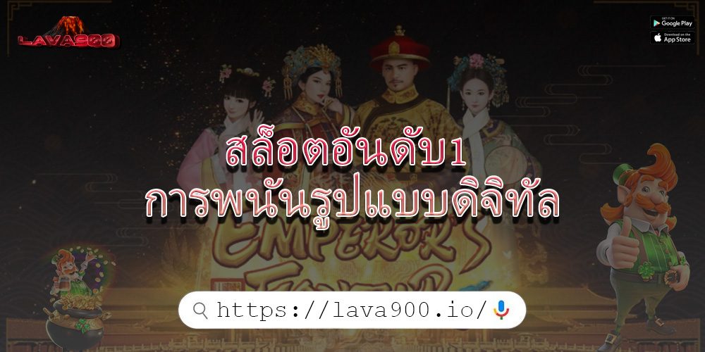 สล็อตอันดับ1 การพนันรูปแบบดิจิทัล