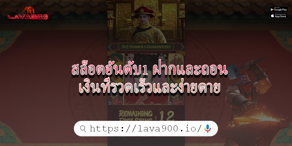 สล็อตอันดับ1 ฝากและถอนเงินที่รวดเร็วและง่ายดาย